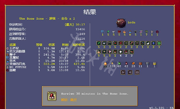 《吸血鬼倖存者》thebonezone怎麽過?thebonezone關卡掛機打法分享 《吸血鬼倖存者》thebonezone怎麽過?thebonezone關卡掛機打法分享