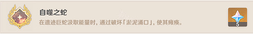 《原神》2.6光之流溢成就怎麽完成?光之流溢成就攻略分享 《原神》2.6光之流溢成就怎麽完成?光之流溢成就攻略分享