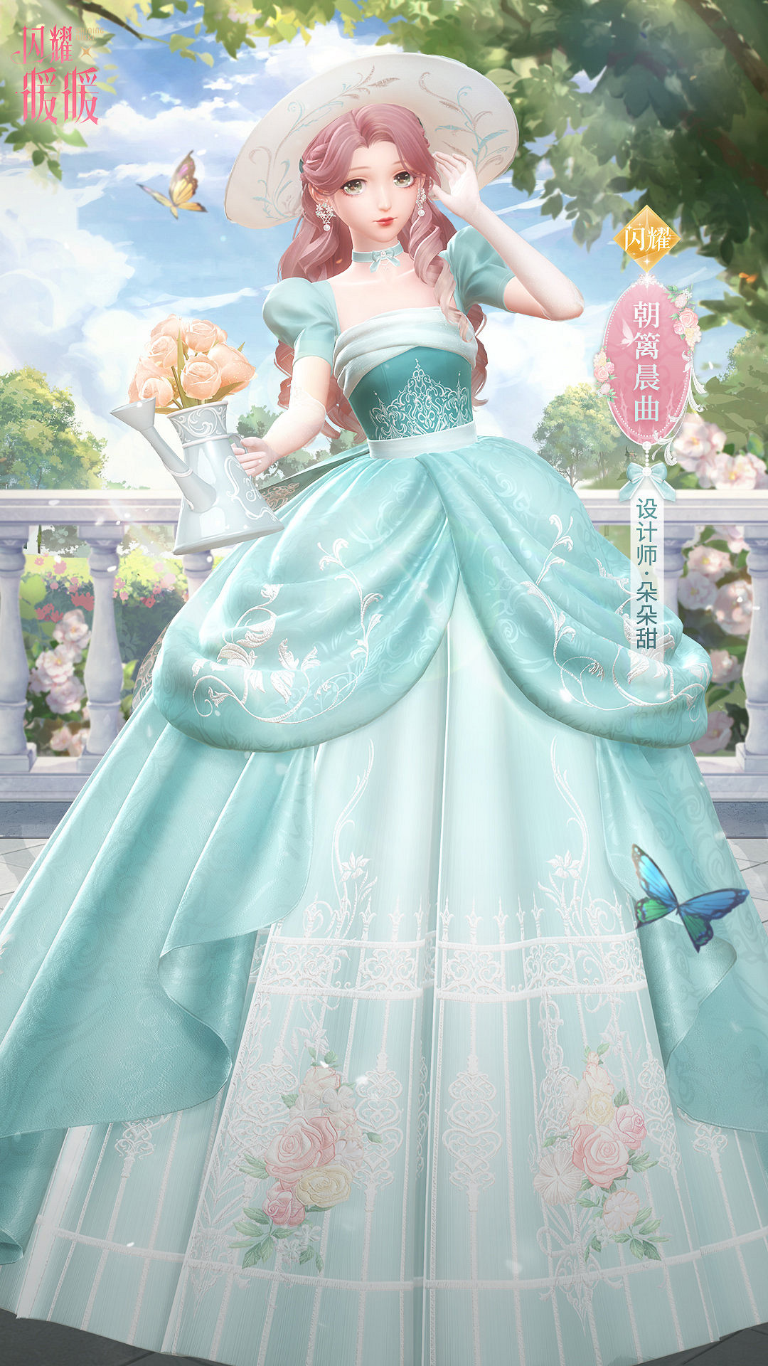 《閃耀暖暖》新賽季盛綻花庭即將開啟 第九賽季盛綻花庭預告