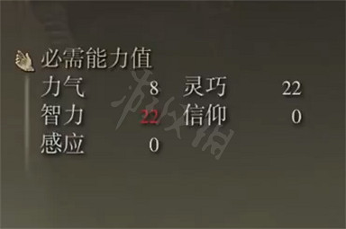 《艾爾登法環》棄子的繁星如何 棄子的繁星屬性介紹 《艾爾登法環》棄子的繁星如何 棄子的繁星屬性介紹