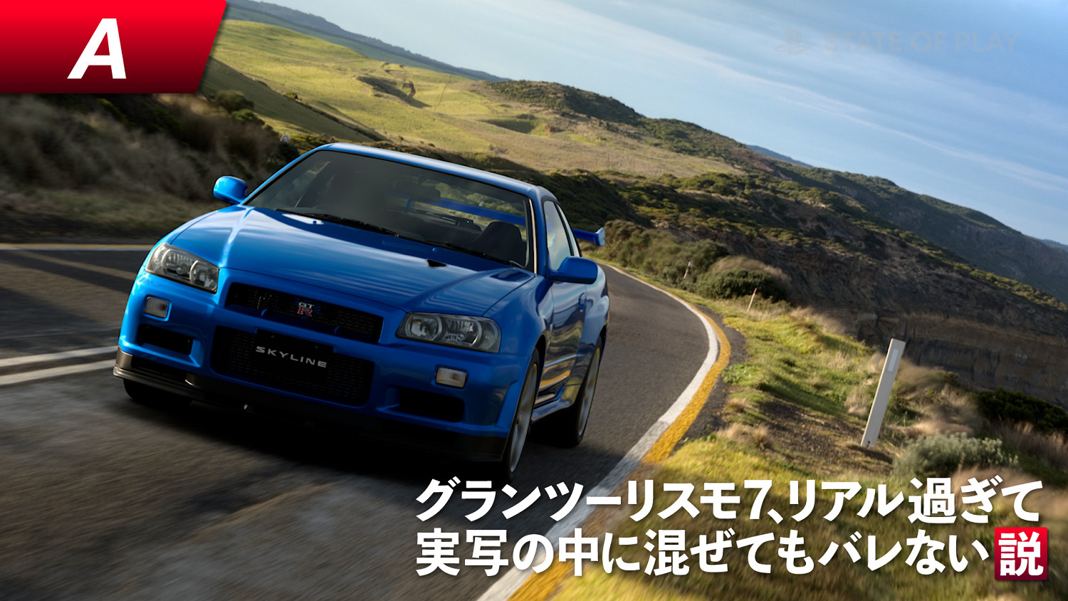 《跑車浪漫旅7》官方活動顯實力 遊戲畫面以假亂真現實照片