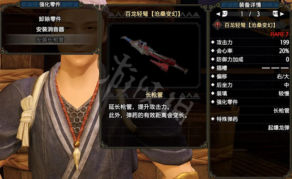 《魔物獵人崛起》百龍輕弩好用嗎?百龍輕弩配裝推薦 《魔物獵人崛起》百龍輕弩好用嗎?百龍輕弩配裝推薦