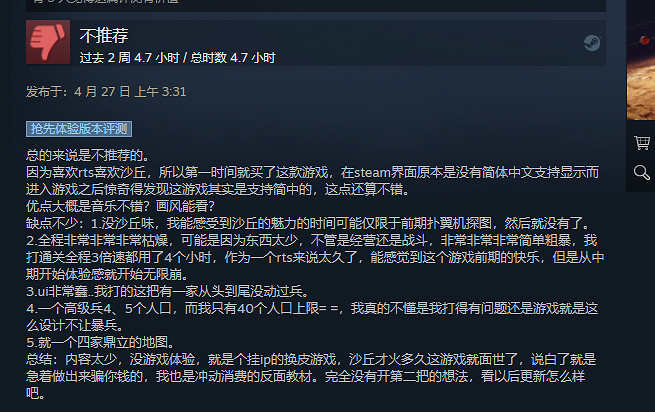 特別好評！《沙丘：香料戰爭》後期發展空間很大！