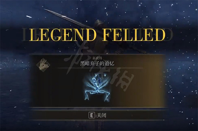 《艾爾登法環》棄子的繁星怎麽獲得 棄子的繁星獲取方法 《艾爾登法環》棄子的繁星怎麽獲得 棄子的繁星獲取方法