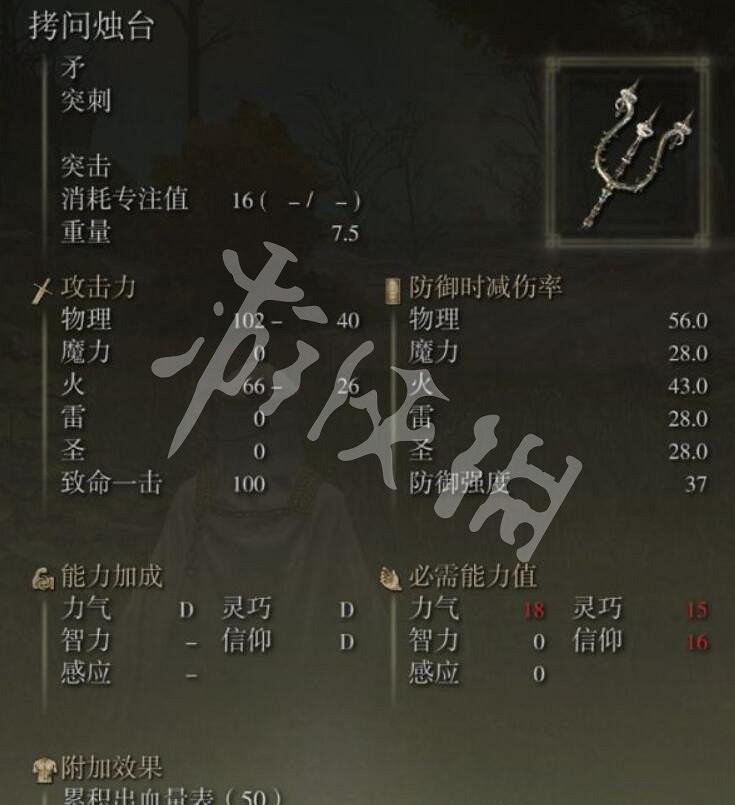 《艾爾登法環》拷問燭台怎麽拿？拷問燭台獲取路線分享