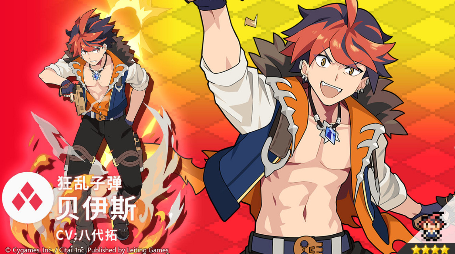 《彈射世界》貝伊斯怎麽樣 狂亂子彈貝伊斯 《彈射世界》貝伊斯怎麽樣 狂亂子彈貝伊斯