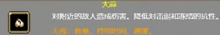《吸血鬼倖存者》帕斯奎裡納開荒技巧 帕斯奎裡納怎麽開荒？
