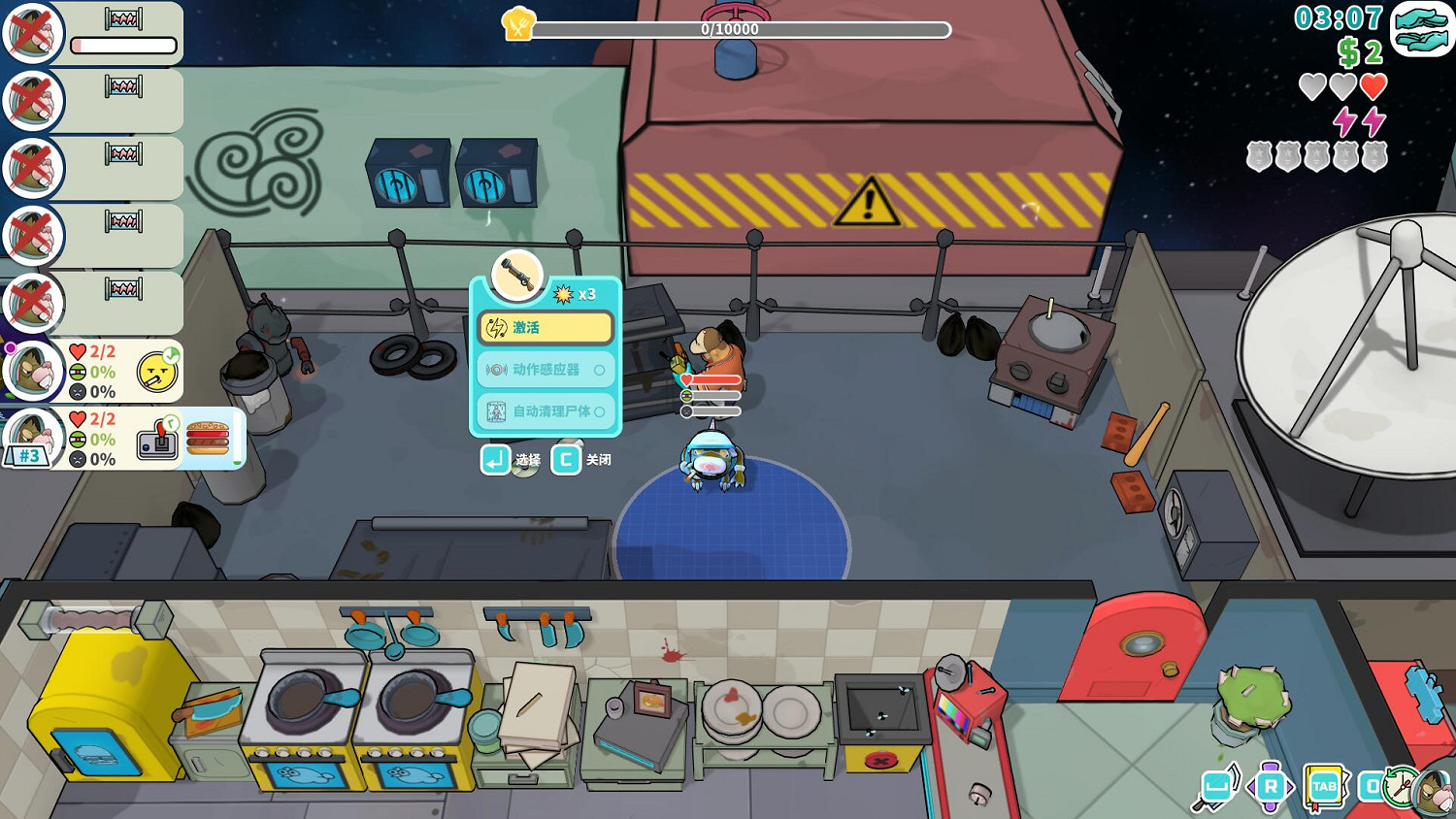 先去《主題醫院》看病，再來《宇宙漢堡王》用餐