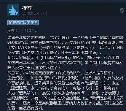 特別好評！《沙丘：香料戰爭》後期發展空間很大！