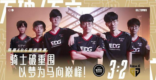 EDG的銀龍騎士團——聖槍哥終於拿到了他的聖槍 EDG的銀龍騎士團——聖槍哥終於拿到了他的聖槍