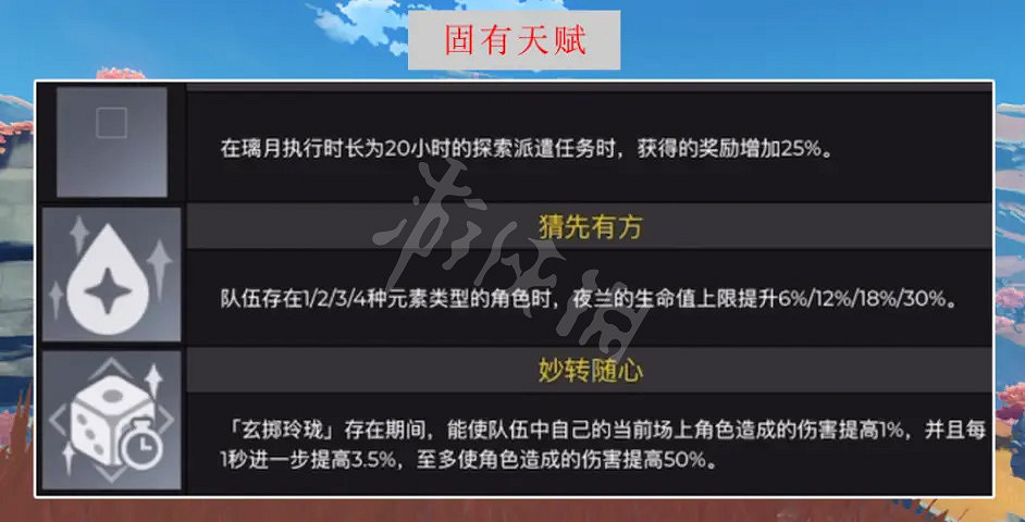 《原神》2.6新角色夜蘭有什麽技能?2.6新角色夜蘭技能介紹 《原神》2.6新角色夜蘭有什麽技能?2.6新角色夜蘭技能介紹