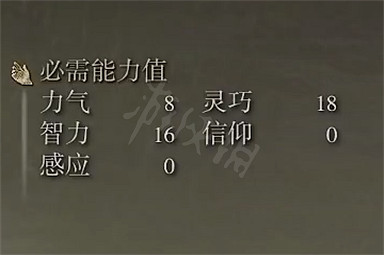 《艾爾登法環》人頭連枷屬性是什麽 人頭連枷屬性介紹 《艾爾登法環》人頭連枷屬性是什麽 人頭連枷屬性介紹