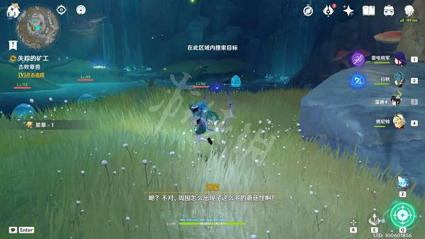 《原神》2.6失蹤的礦工任務怎麽做?2.6失蹤的礦工攻略分享 《原神》2.6失蹤的礦工任務怎麽做?2.6失蹤的礦工攻略分享