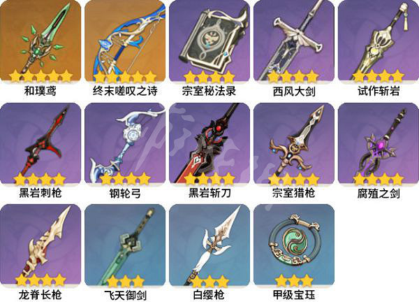 《原神》2.6債務處理人在哪?2.6債務處理人討伐路線推薦 《原神》2.6債務處理人在哪?2.6債務處理人討伐路線推薦