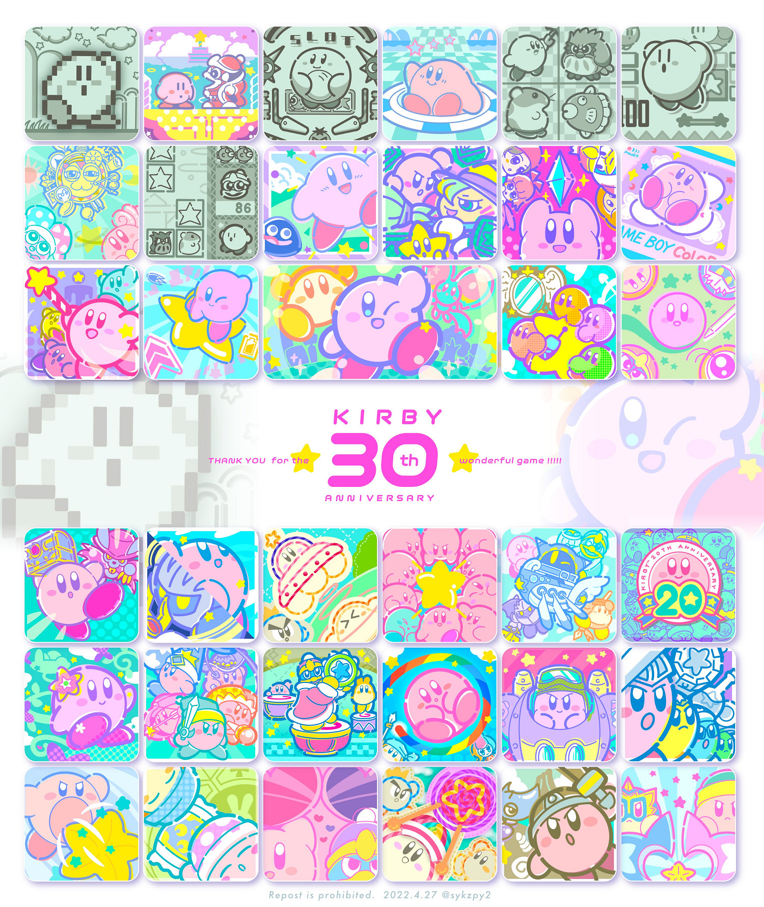 30年風風雨雨 喜迎《星之卡比》30周年同人賀歲圖集