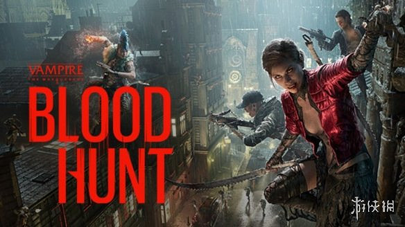 免費大逃殺《吸血鬼避世血族血獵》隨新預告今日上線 免費大逃殺《吸血鬼避世血族血獵》隨新預告今日上線