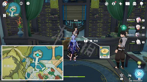 《原神》2.6食譜如何獲得?2.6版本食譜獲取方法分享 《原神》2.6食譜如何獲得?2.6版本食譜獲取方法分享