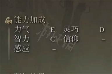 《艾爾登法環》棄子的繁星如何 棄子的繁星屬性介紹 《艾爾登法環》棄子的繁星如何 棄子的繁星屬性介紹