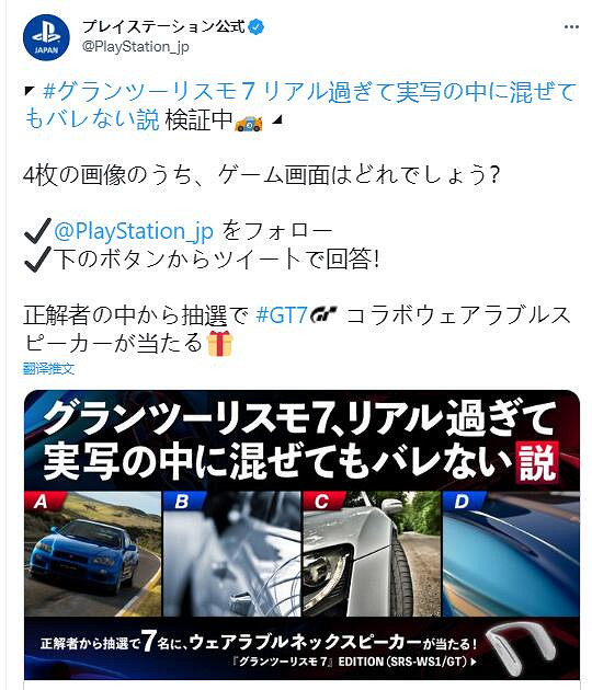 《跑車浪漫旅7》官方活動顯實力 遊戲畫面以假亂真現實照片