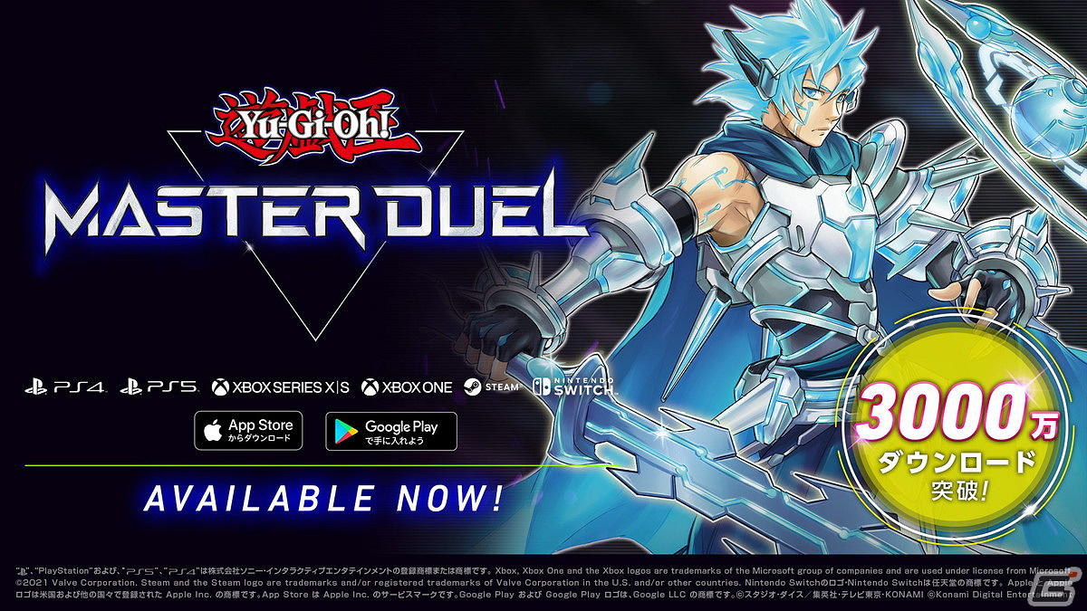 《遊戲王:Master Duel》下載量突破3000萬!登錄送寶石 《遊戲王:Master Duel》下載量突破3000萬!登錄送寶石