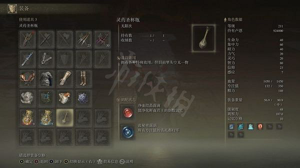 《艾爾登法環》法師靈藥如何搭配?法師靈藥組合推薦 《艾爾登法環》法師靈藥如何搭配?法師靈藥組合推薦