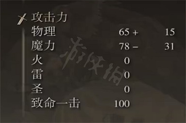 《艾爾登法環》棄子的繁星如何 棄子的繁星屬性介紹 《艾爾登法環》棄子的繁星如何 棄子的繁星屬性介紹
