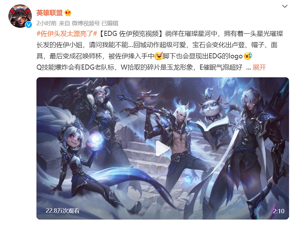 EDG的銀龍騎士團——聖槍哥終於拿到了他的聖槍 EDG的銀龍騎士團——聖槍哥終於拿到了他的聖槍