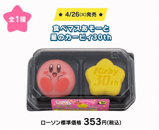 卡比這麽可愛你怎麽忍心 羅森x卡比30周年連動點心開吃