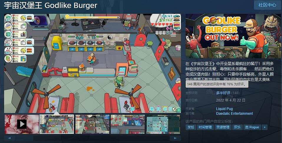 先去《主題醫院》看病，再來《宇宙漢堡王》用餐