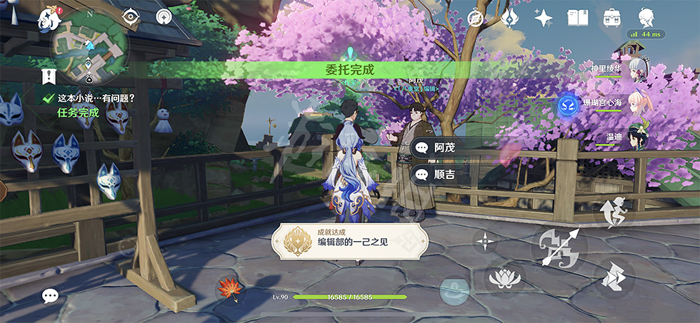 《原神》編輯部的一己之見隱藏成就怎麽玩？編輯部的一己之見成就玩法