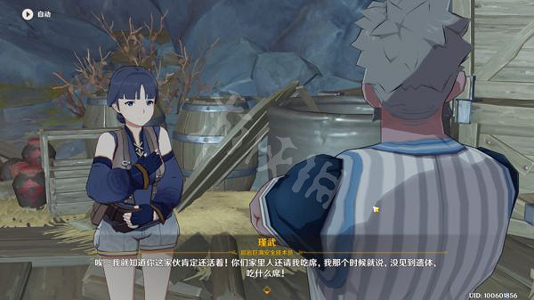 《原神》2.6失蹤的礦工任務怎麽做?2.6失蹤的礦工攻略分享 《原神》2.6失蹤的礦工任務怎麽做?2.6失蹤的礦工攻略分享