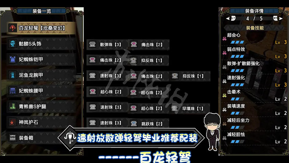 《魔物獵人崛起》百龍輕弩好用嗎?百龍輕弩配裝推薦 《魔物獵人崛起》百龍輕弩好用嗎?百龍輕弩配裝推薦