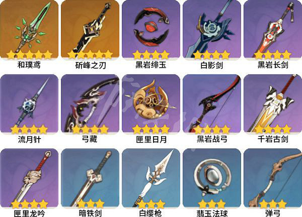 《原神》2.6債務處理人在哪?2.6債務處理人討伐路線推薦 《原神》2.6債務處理人在哪?2.6債務處理人討伐路線推薦