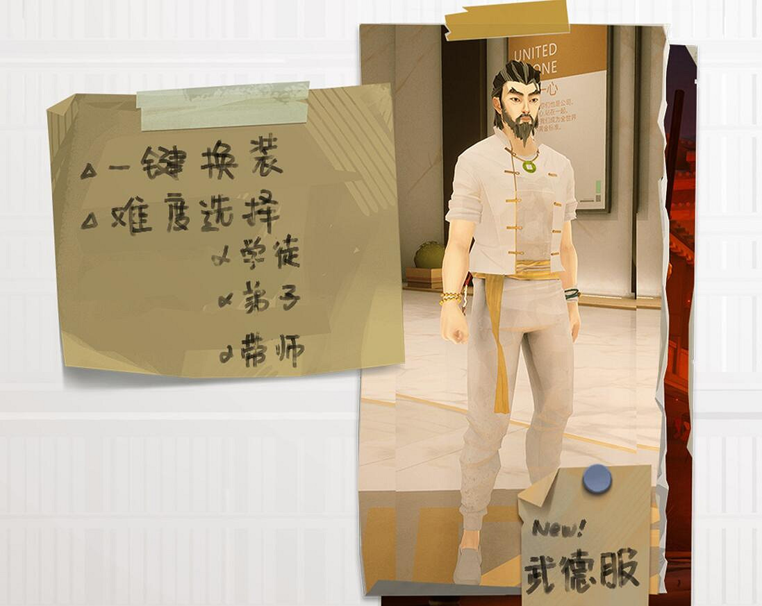 《師父》今年有4次重大更新！可選難度、自定玩法等