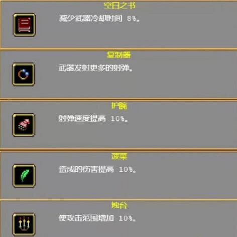 《吸血鬼倖存者》帕斯奎裡納開荒技巧 帕斯奎裡納怎麽開荒？