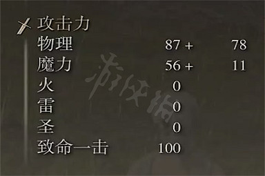 《艾爾登法環》人頭連枷屬性是什麽 人頭連枷屬性介紹 《艾爾登法環》人頭連枷屬性是什麽 人頭連枷屬性介紹