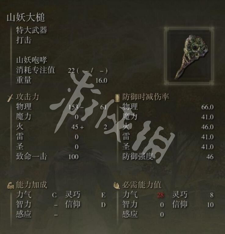 《艾爾登法環》山妖大槌怎麽樣?山妖大槌獲得方法 《艾爾登法環》山妖大槌怎麽樣?山妖大槌獲得方法