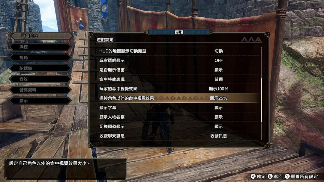 NS日常新聞 異域神劍3強化視覺引導 怪獵告別光汙染 NS日常新聞 異域神劍3強化視覺引導 怪獵告別光汙染