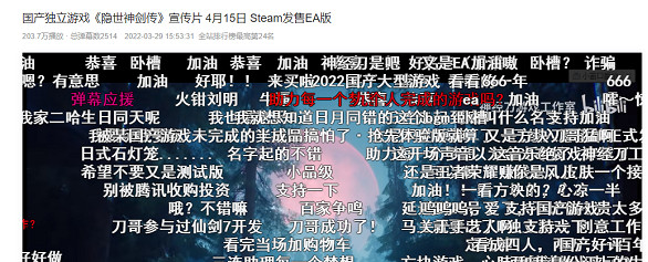 喜憂參半的《隱世神劍傳》可能是中國大陸研發獨立遊戲生存指南