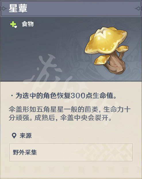 《原神》層岩菌類調查任務怎麽做?層岩菌類調查任務攻略分享 《原神》層岩菌類調查任務怎麽做?層岩菌類調查任務攻略分享