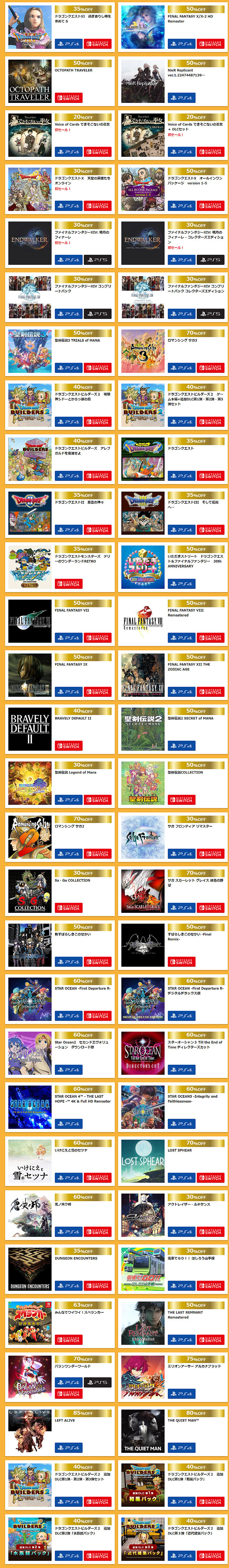 PS/Switch雙端!SE開啟黃金周促銷活動 多款大作打骨折 PS/Switch雙端!SE開啟黃金周促銷活動 多款大作打骨折