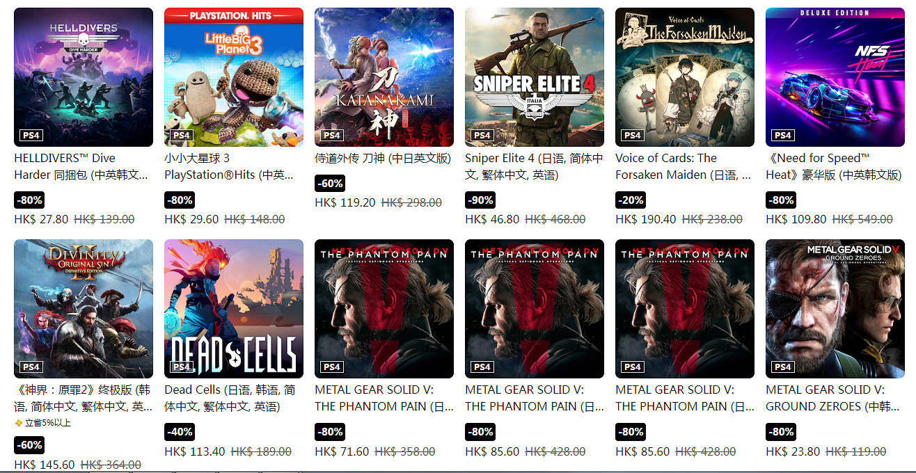 PS港服春天玩樂祭促銷活動 最低1折!大量遊戲史低 PS港服春天玩樂祭促銷活動 最低1折!大量遊戲史低
