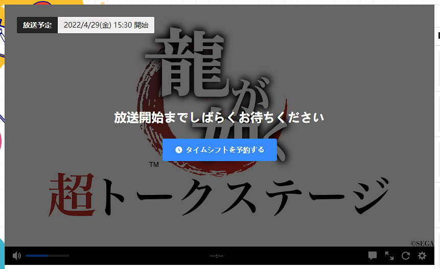 《如龍》系列新作終於要來了?官方明天下午進行直播 《如龍》系列新作終於要來了?官方明天下午進行直播