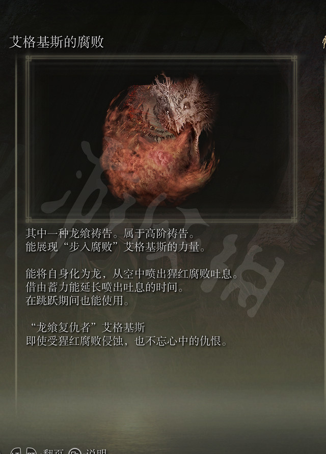 《艾爾登法環》龍饗禱告怎麽玩?各龍饗禱告特性和使用心得 《艾爾登法環》龍饗禱告怎麽玩?各龍饗禱告特性和使用心得