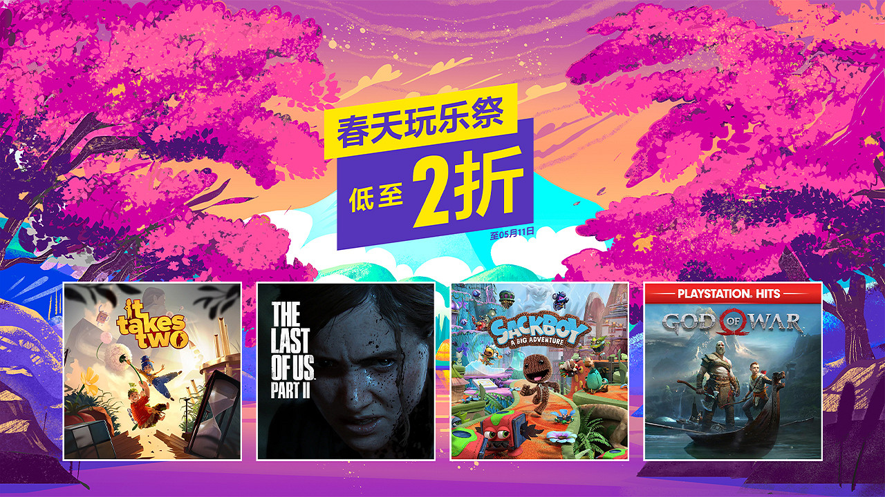 PS港服春天玩樂祭促銷活動 最低1折!大量遊戲史低 PS港服春天玩樂祭促銷活動 最低1折!大量遊戲史低