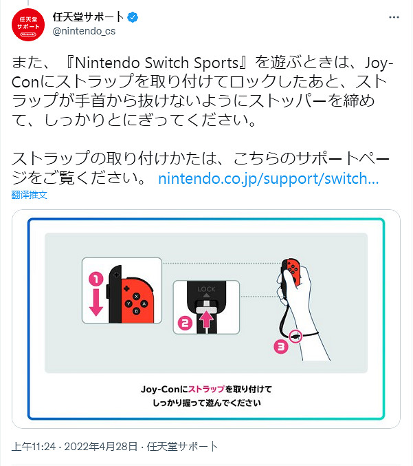 任天堂溫馨提示:玩《Switch Sports》戴腕帶別敲電視 任天堂溫馨提示:玩《Switch Sports》戴腕帶別敲電視