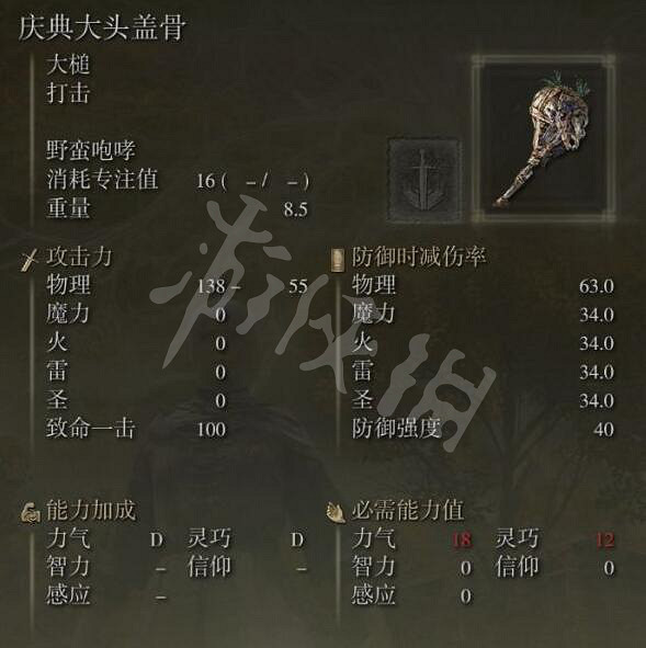 《艾爾登法環》慶典大頭蓋骨在哪裡?慶典大頭蓋骨位置分享 《艾爾登法環》慶典大頭蓋骨在哪裡?慶典大頭蓋骨位置分享