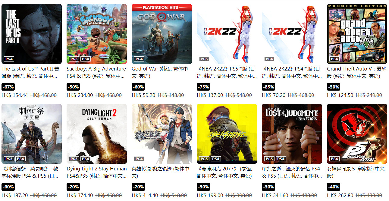 PS港服春天玩樂祭促銷活動 最低1折!大量遊戲史低 PS港服春天玩樂祭促銷活動 最低1折!大量遊戲史低
