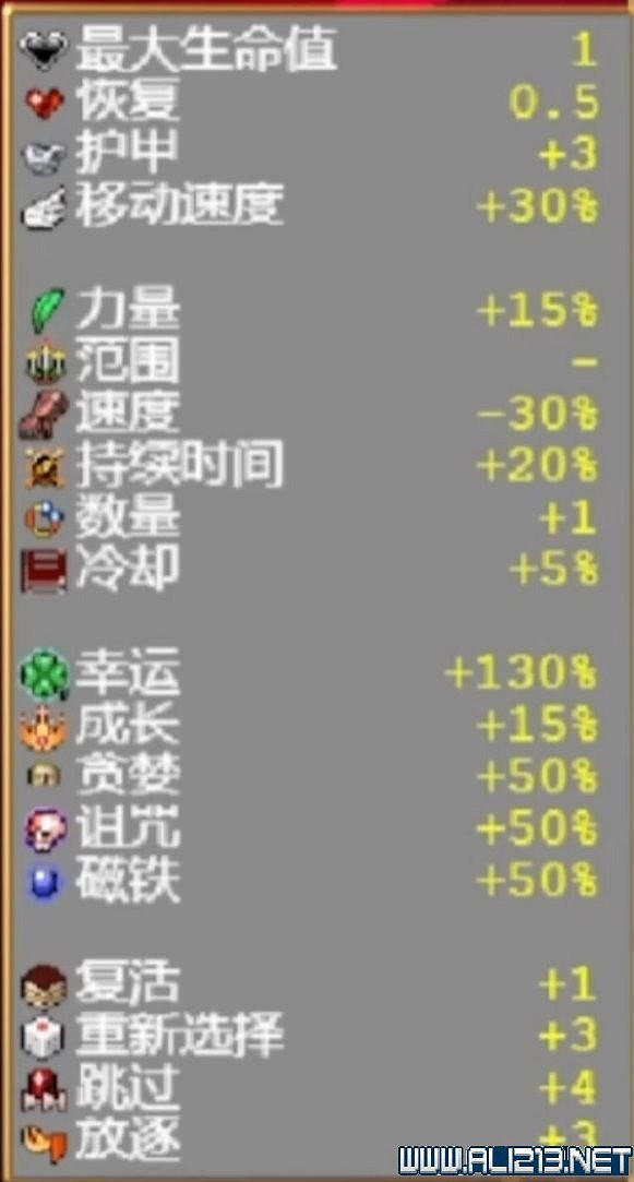 《吸血鬼倖存者》新手教學圖文全介紹 新手怎麽入門？