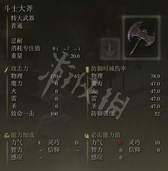 《艾爾登法環》鬥士大斧掉落位置分享 鬥士大斧怎麽獲得? 《艾爾登法環》鬥士大斧掉落位置分享 鬥士大斧怎麽獲得?